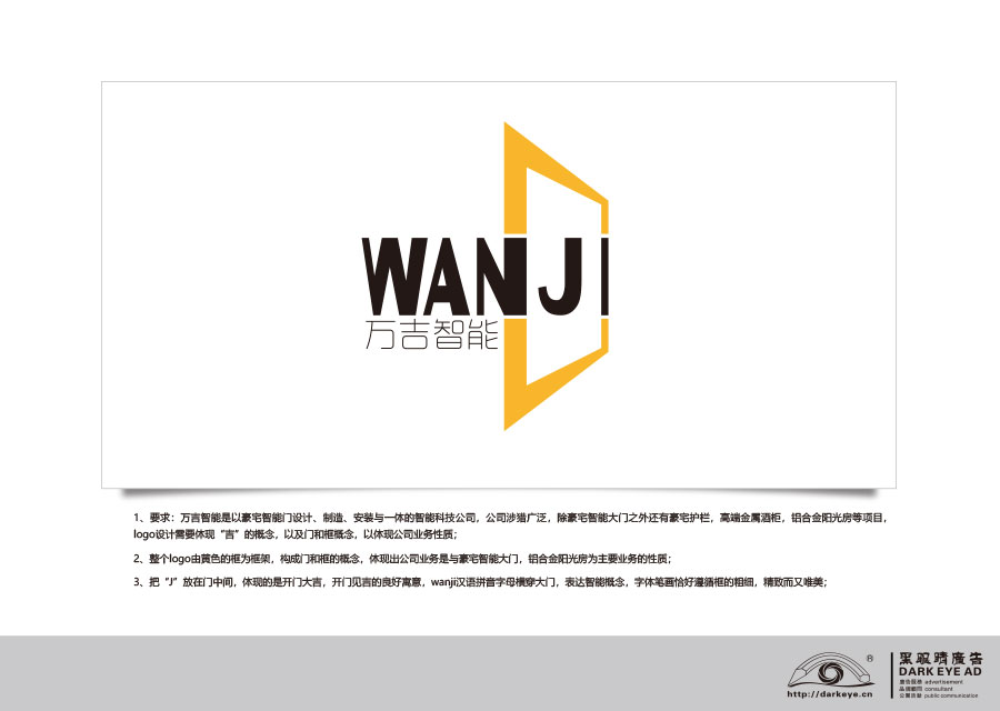 黑眼睛廣告為萬(wàn)吉智能設(shè)計(jì)的logo_01