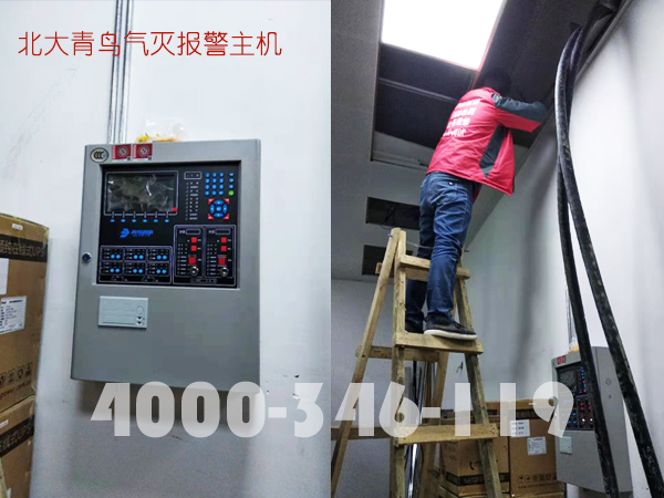 延慶世博園園區(qū)數(shù)據(jù)機(jī)房氣體滅火系統(tǒng)安裝現(xiàn)場