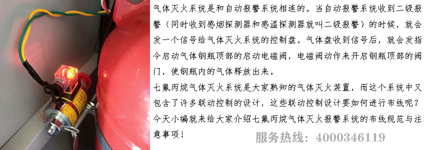 北京氣體滅火安裝