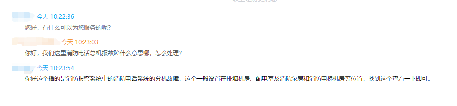 消防電話(huà)總機(jī)報(bào)故障