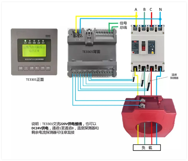 電氣火災監控系統接線
